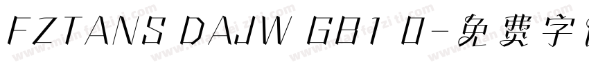 FZTANS DAJW GB1 0字体转换
